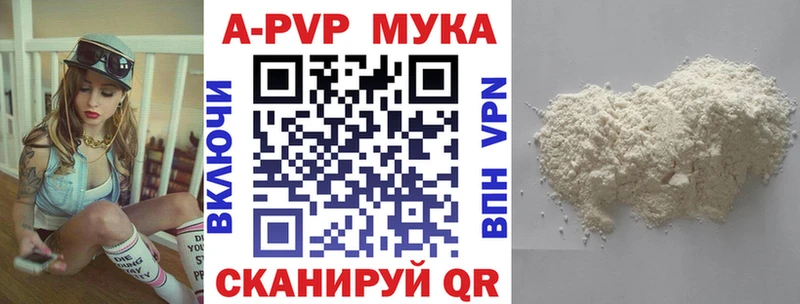 Альфа ПВП VHQ где продают Алупка