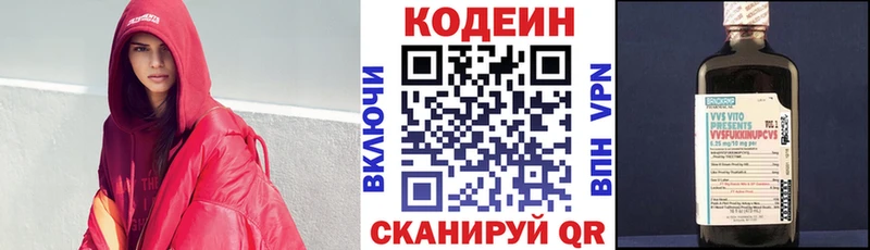 Кодеиновый сироп Lean напиток Lean (лин)  Алупка 
