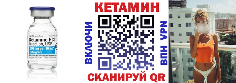 площадка состав Алупка Кетамин ketamine MEGA ТОР