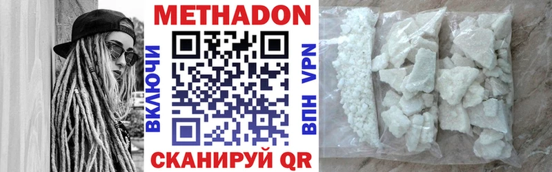 МЕТАДОН белоснежный  Алупка 